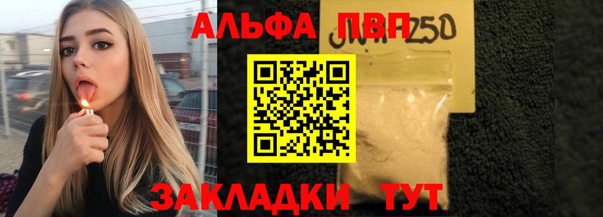 Альфа ПВП СК КРИС  Alpha PVP  Alpha-PVP Crystall  Печора  А ПВП СК  Вход с VPN 