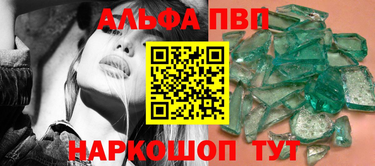 A-PVP крисы CK Печора