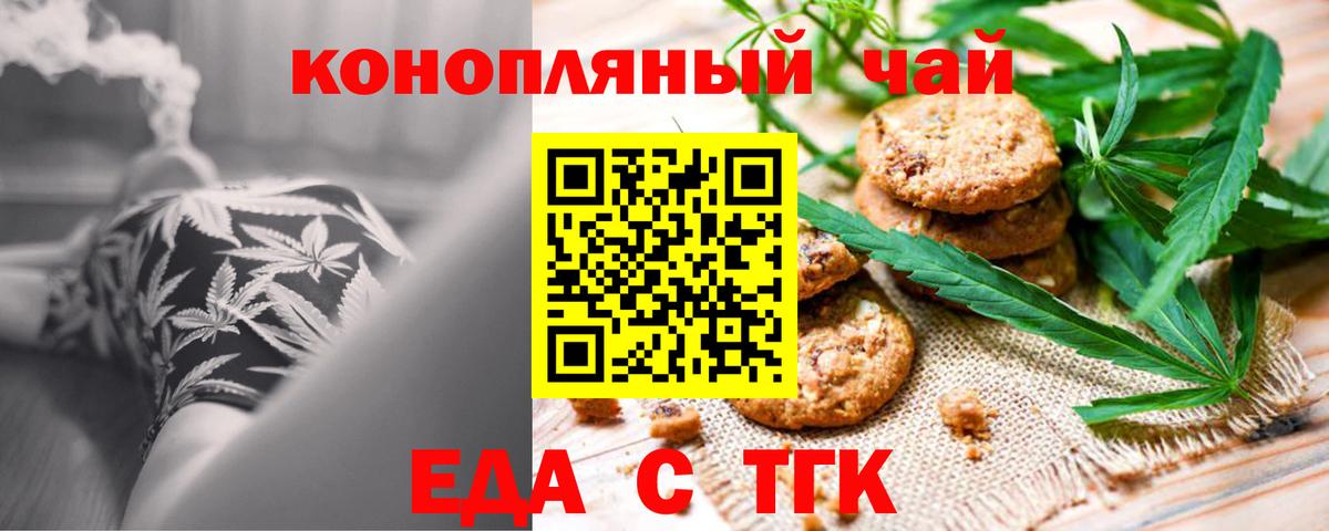 Cannafood конопля  Вход с VPN  Печора 