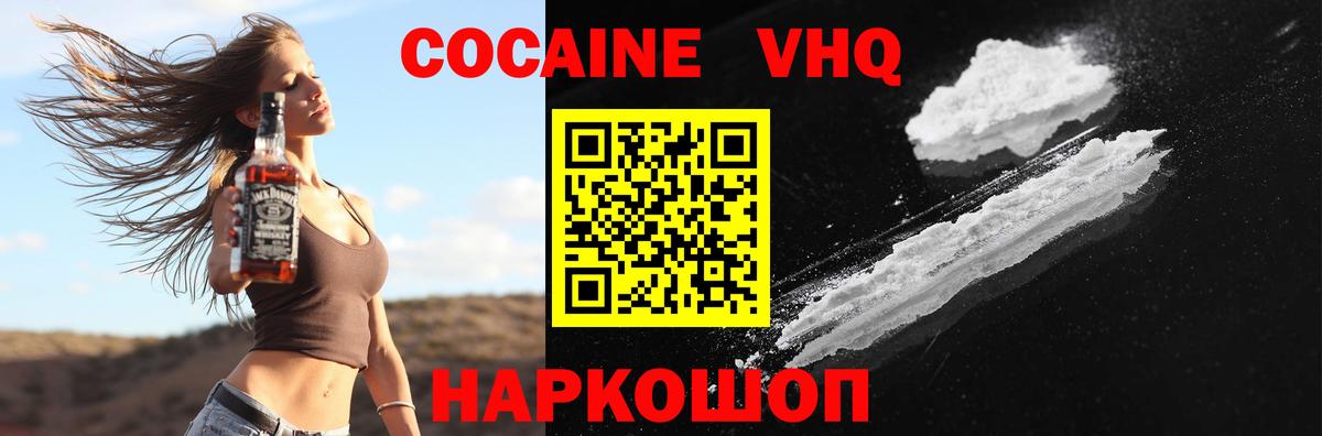 Печора  где продают наркотики  COCAIN Columbia  Вход с VPN  КОКАИН 98% 
