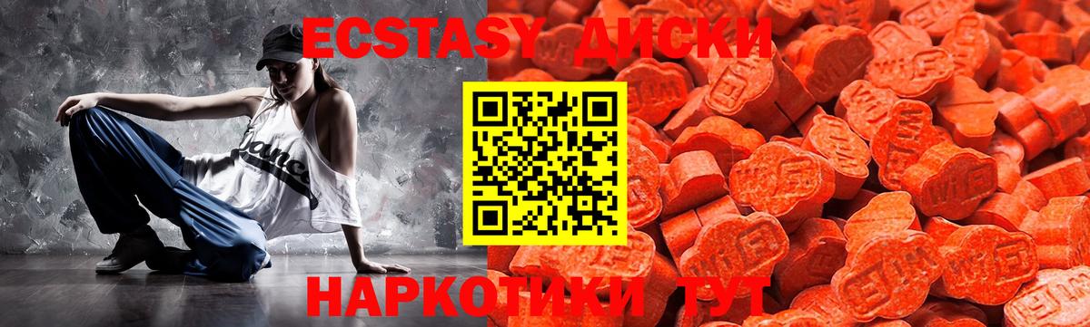 Печора  Экстази таблы  Ecstasy  Вход с VPN  Экстази 280 MDMA 