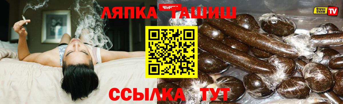 ГАШ индика сатива  магазин  наркотиков  ГАШИШ хэш  Печора  Вход с VPN  ГАШ 
