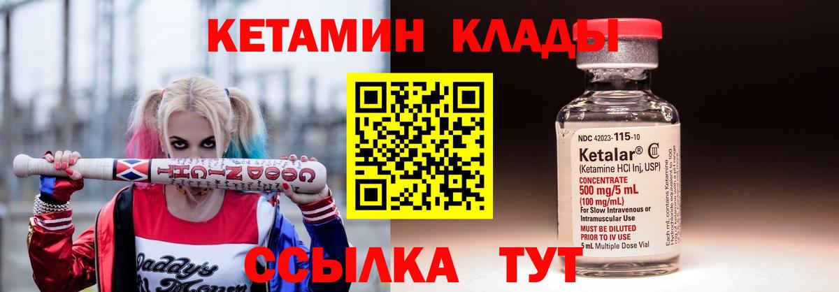 гидра ссылка  Кетамин VHQ  Вход с VPN  Печора  КЕТАМИН ketamine 