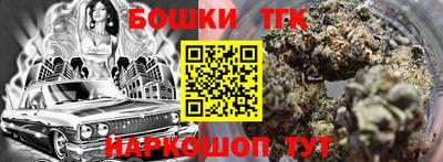 бошки Иваново