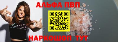 альфа пвп VHQ Будённовск