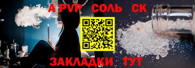 альфа пвп VHQ Будённовск