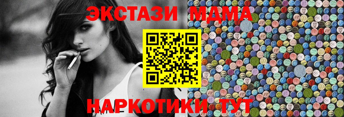 МДМА кристаллы  Вход с VPN  МДМА VHQ  Печора 