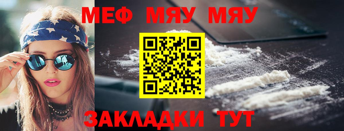 Печора  Меф кристаллы  МЕФ  Вход с VPN  Меф кристаллы 