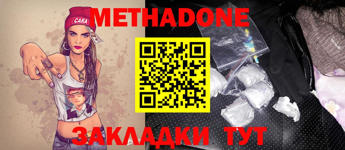 Метадон VHQ Печора