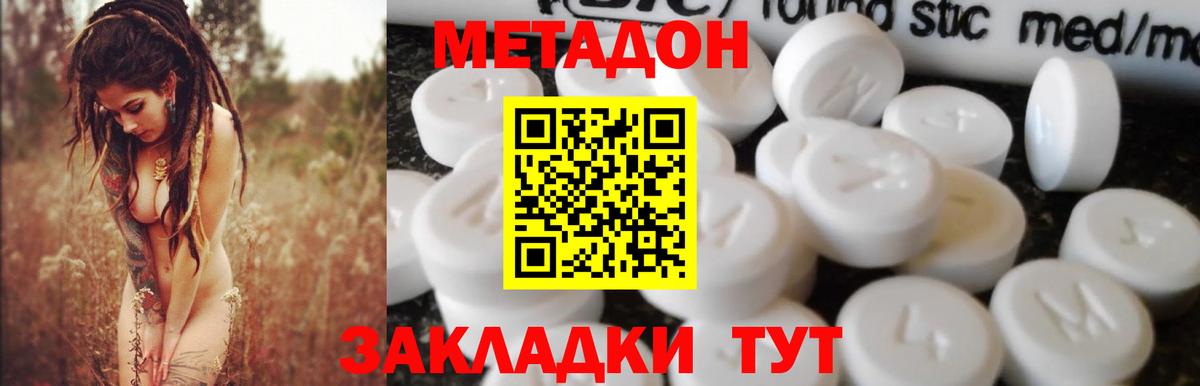 МЕТАДОН кристалл  Вход с VPN  Метадон мёд  Печора 