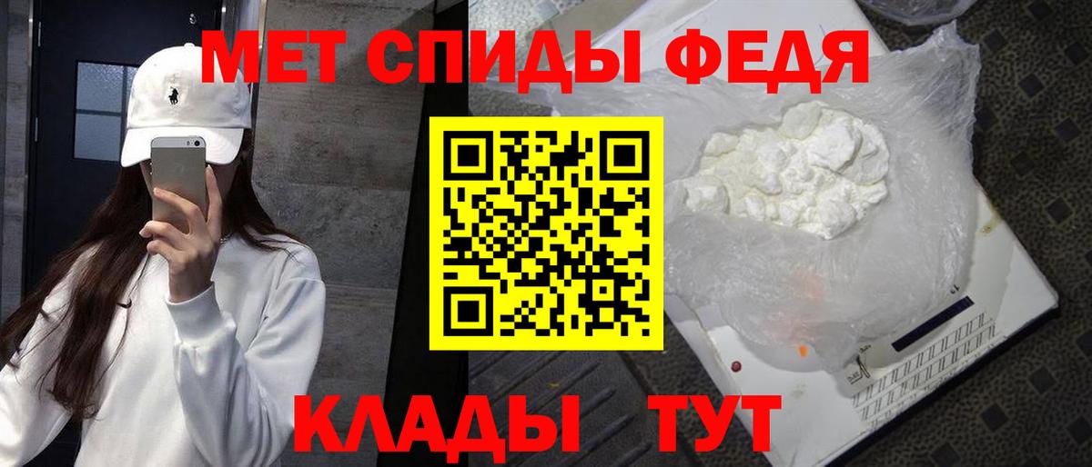 МЕТАМФЕТАМИН мет Печора