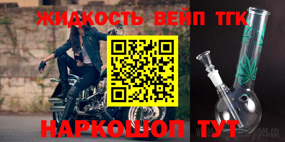 Печора  Дистиллят ТГК гашишное масло  Дистиллят ТГК THC oil  где продают   Вход с VPN 