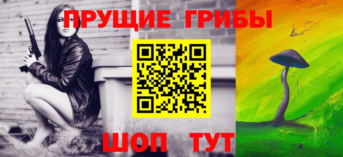Псилоцибиновые грибы мухоморы  Псилоцибиновые грибы прущие грибы  Вход с VPN  Печора 